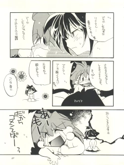 Page 17 of Slayers Parody