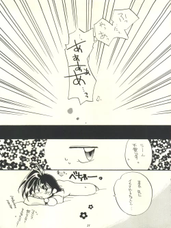 Page 21 of Slayers Parody