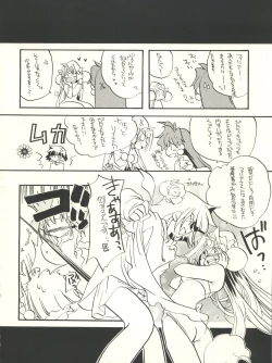 Page 28 of Slayers Parody