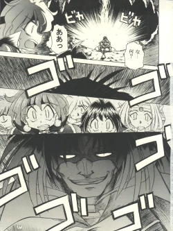 Page 37 of Slayers Parody