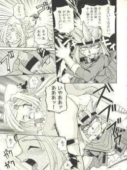 Page 41 of Slayers Parody