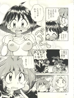 Page 45 of Slayers Parody