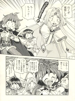 Page 50 of Slayers Parody