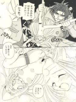 Page 59 of Slayers Parody