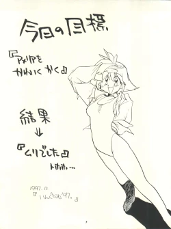 Page 5 of Slayers Parody