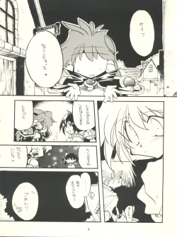 Page 6 of Slayers Parody