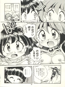 Page 80 of Slayers Parody