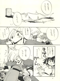 Page 8 of Slayers Parody
