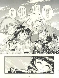 Page 91 of Slayers Parody