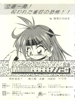 Page 97 of Slayers Parody