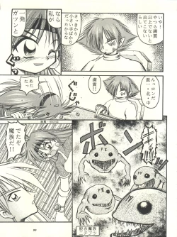 Page 99 of Slayers Parody