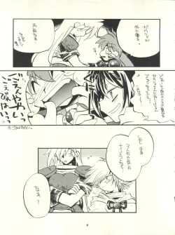 Page 9 of Slayers Parody