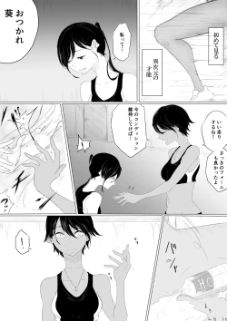 Page 11 of JEALOUS CAT