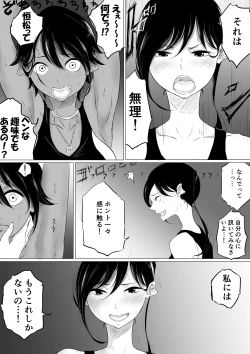 Page 30 of JEALOUS CAT