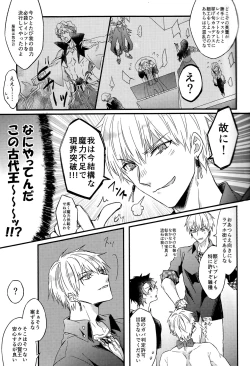 Page 12 of Triple rage