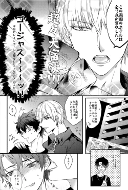 Page 13 of Triple rage