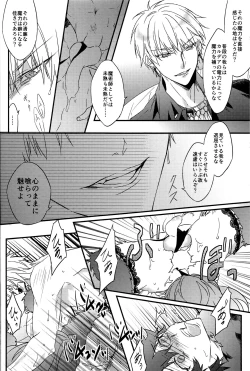 Page 19 of Triple rage