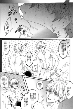 Page 25 of Triple rage