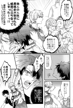 Page 8 of Triple rage