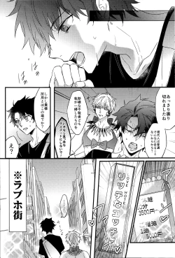 Page 9 of Triple rage