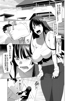 Page 4 of Saotsuki Honey to Doukyo Seikatsu Ch. 6