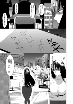 Page 6 of Saotsuki Honey to Doukyo Seikatsu Ch. 6