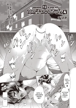 Page 77 of Onnanoko ni Naru Appli | An App That Turns You into a Girl ch.1-4