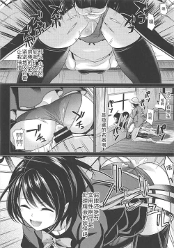 Page 14 of Touhou Jikan 16 Houjuu Nue