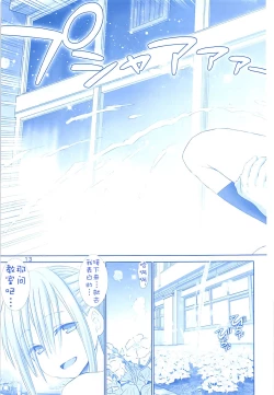 Page 13 of Tawawa no Maegami-chan