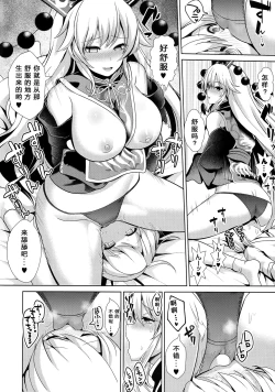 Page 7 of Touhou Ama Mama 1 Junko-san