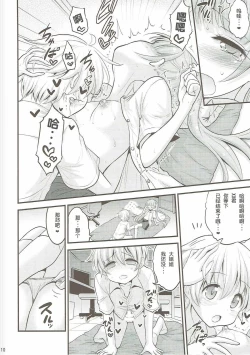 Page 10 of Onee-chan to Shota no Otomari Days