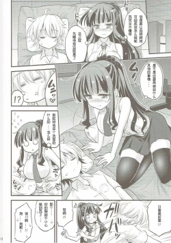 Page 16 of Onee-chan to Shota no Otomari Days
