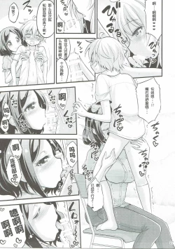 Page 27 of Onee-chan to Shota no Otomari Days