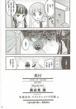 Page 38 of Onee-chan to Shota no Otomari Days