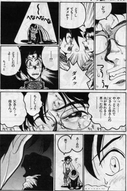 Page 6 of Magic School HentaiRenaldo