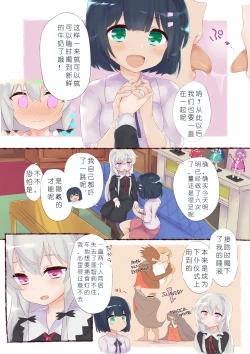 Page 7 of Tonari no Kyuuseiki-san