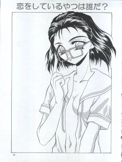 Page 24 of PLUS-Y Vol. 22