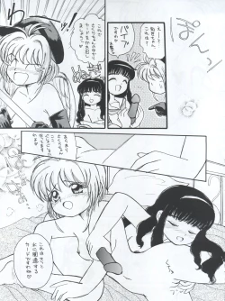 Page 8 of PLUS-Y Vol. 22