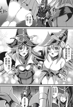 Page 7 of Overlay Magic 3