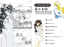 Page 2 of Chachaki Jirushi Special Blend