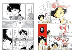 Page 69 of Chachaki Jirushi Special Blend