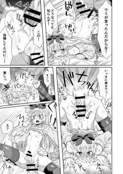 Page 14 of Taikakusa ga Aru kara tte H Shinai Wake Nai daro!