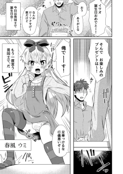 Page 2 of Taikakusa ga Aru kara tte H Shinai Wake Nai daro!