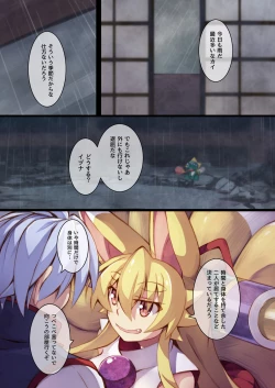 Page 3 of Izuna no Hon Sono Yon