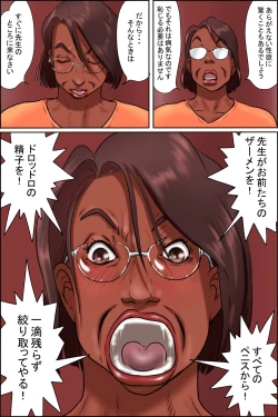 Page 7 of Niku bakudan monogatari