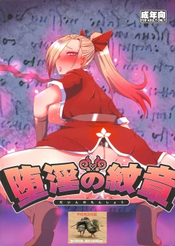 Page 1 of Dain no Monshou