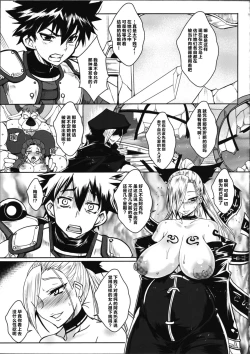 Page 20 of Dain no Monshou