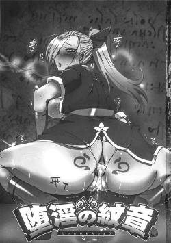 Page 2 of Dain no Monshou