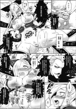 Page 6 of Dain no Monshou