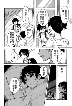 Page 21 of Shinshoku